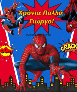 Τετράγωνη Αφίσα σε μουσαμά – Θέμα Spiderman
