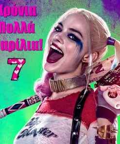 Τετράγωνη Αφίσα σε μουσαμά – Θέμα Harley Quinn